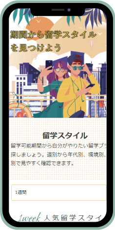 こだわりページ